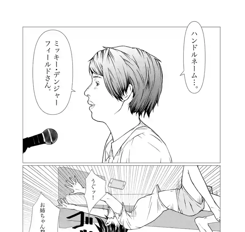 第15話　lighthouse