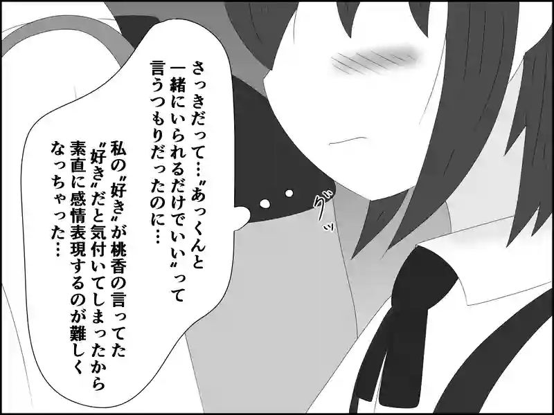 １９４話：限られた時間の中で