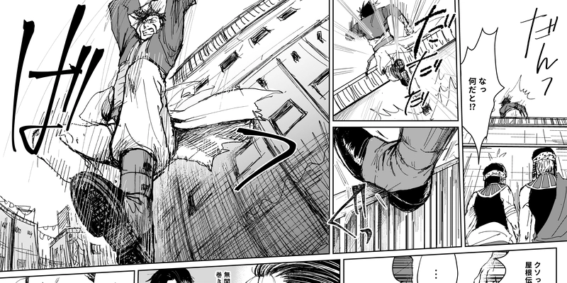 二話：神の都・Ⅱ