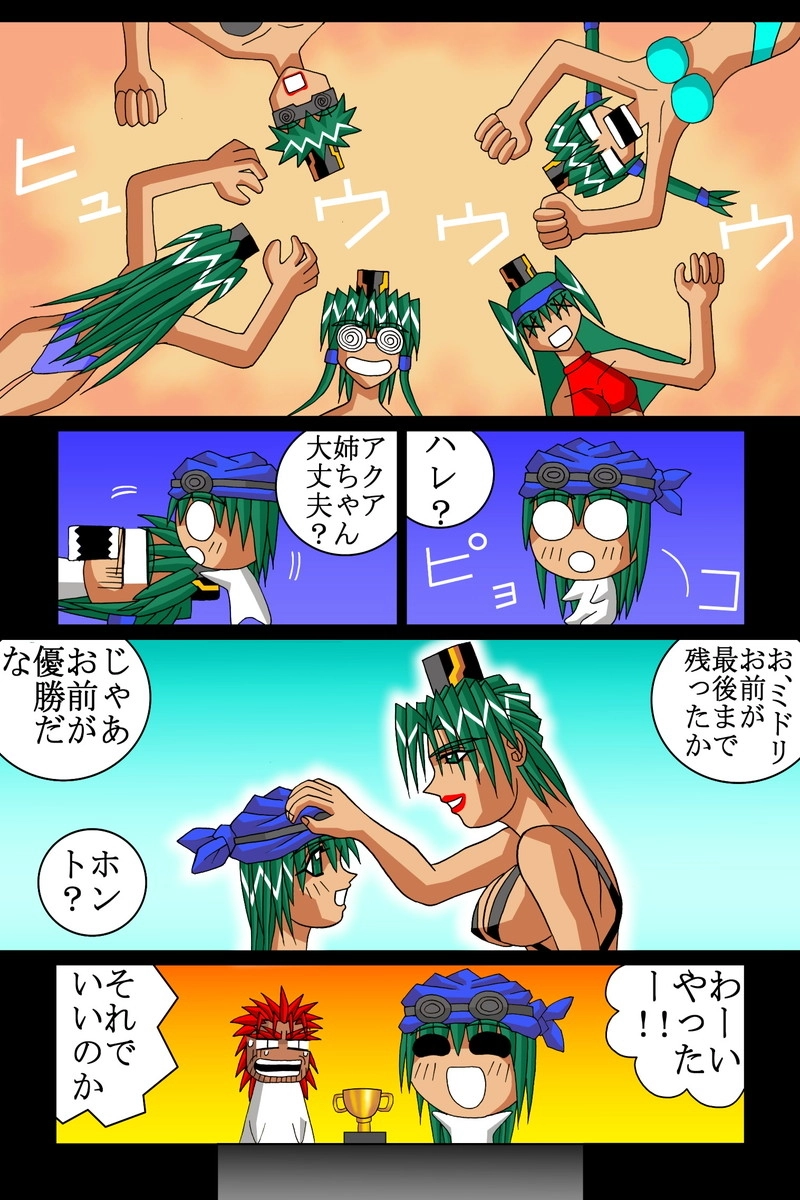 赤-ＳＥＫＩ-20話