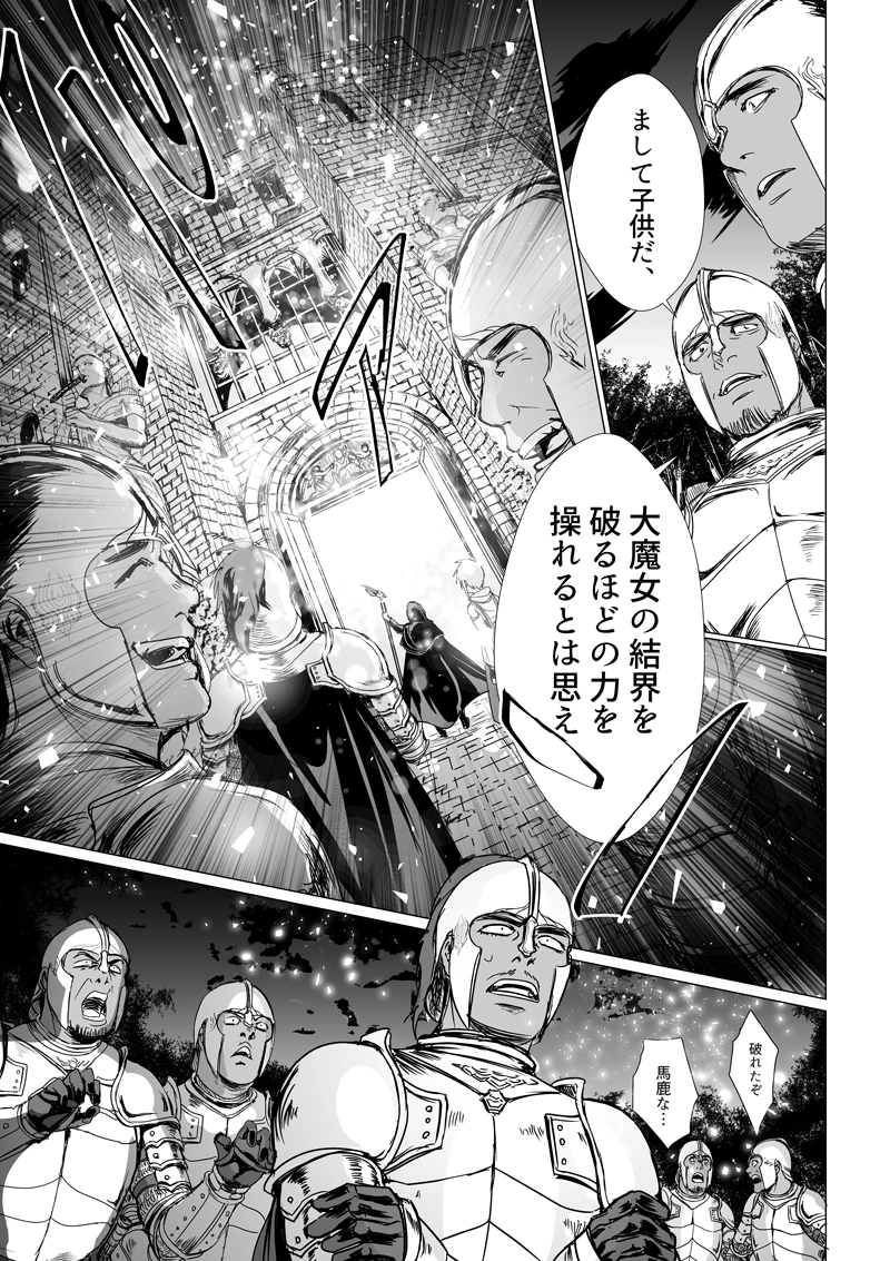 act1:遠国の姫君②