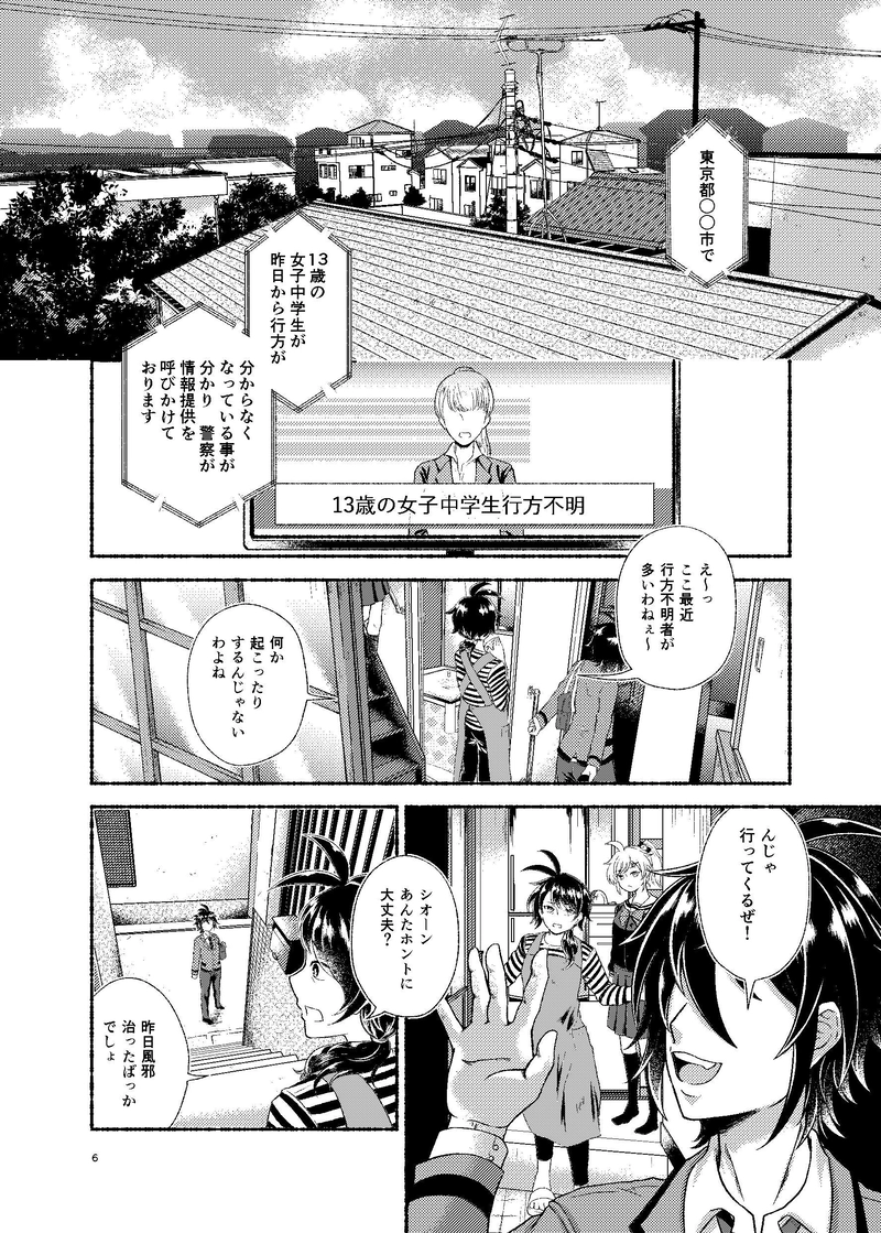 第一話（前編）そんなのありえねぇ！俺の学園生活マジファンタジー