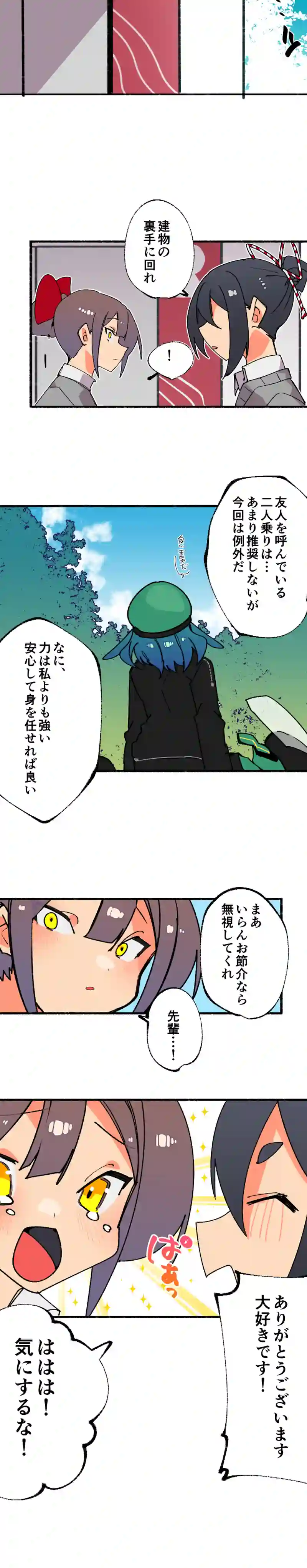 第３２話:中津晶は良き先輩