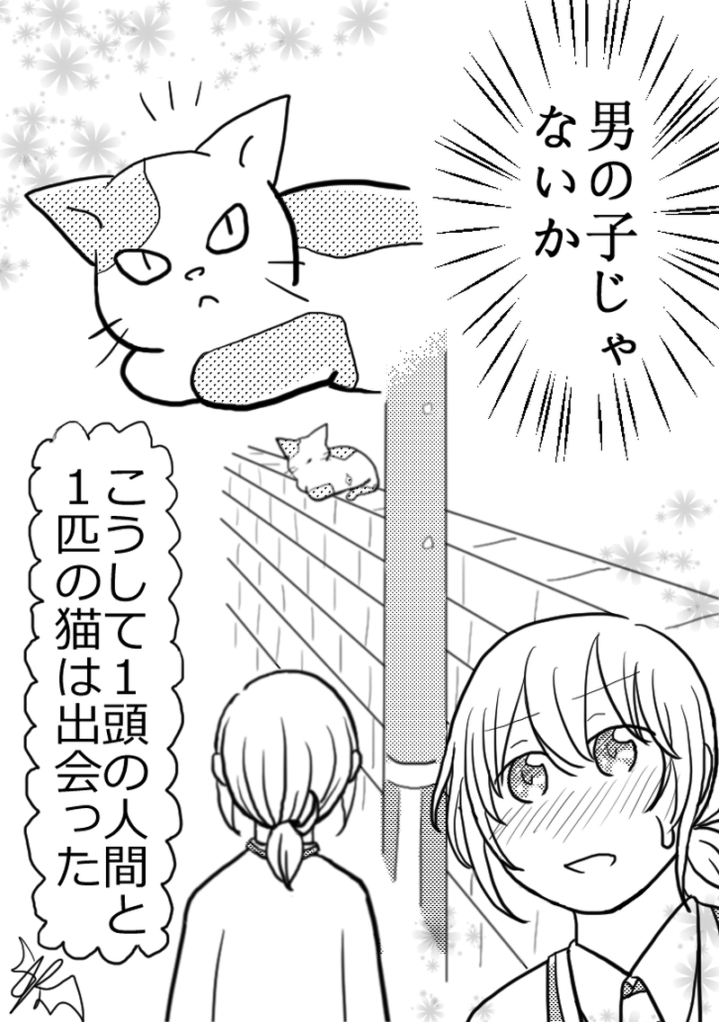 第1部　第1話「博愛主義最後の日」