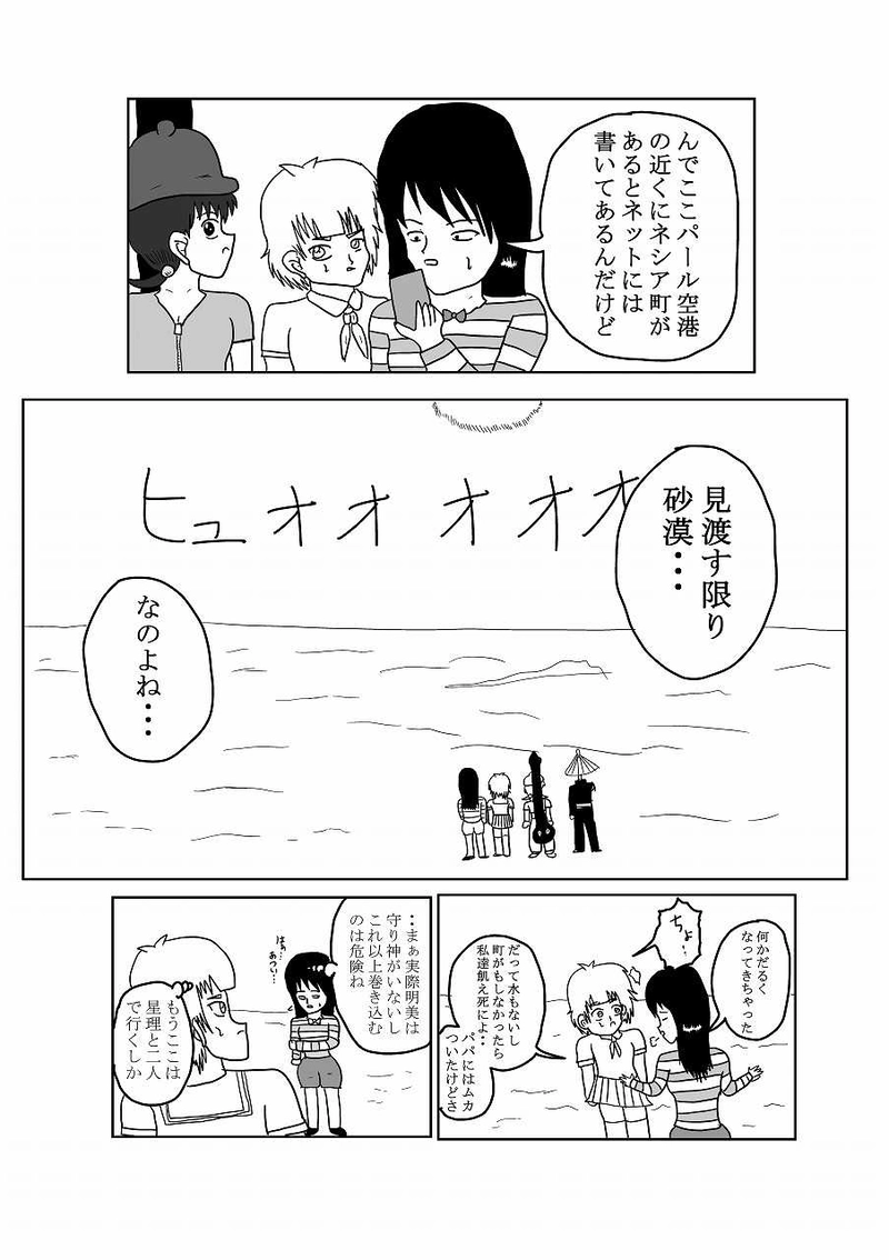 第16話「これから」