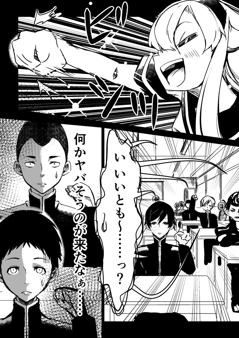 第3話　神社生まれのギャル