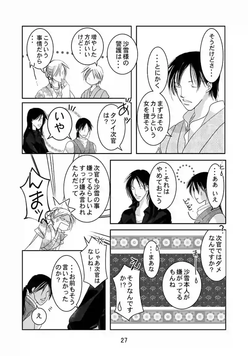 番外編（2）