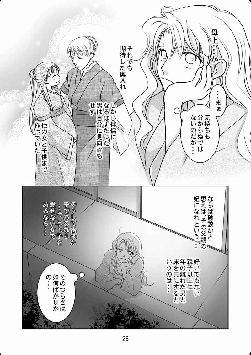 第11話後編（3）