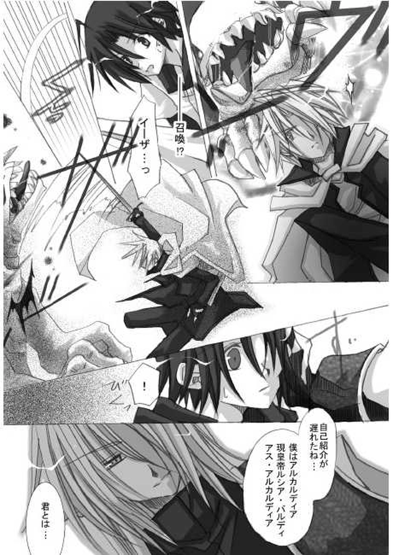 精霊の血を引くもの・下