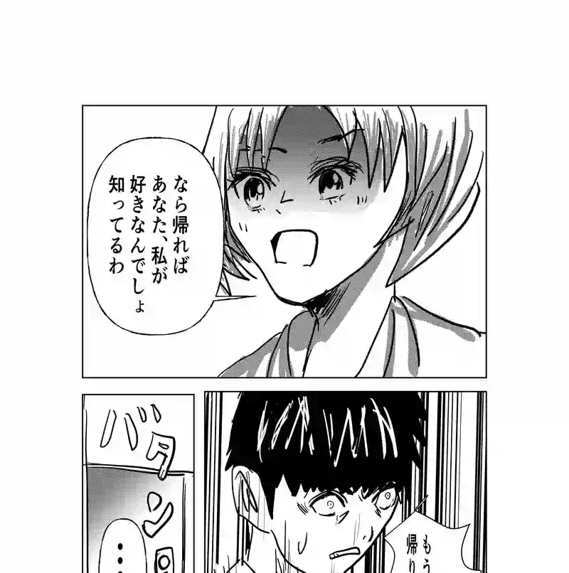汚部屋物語