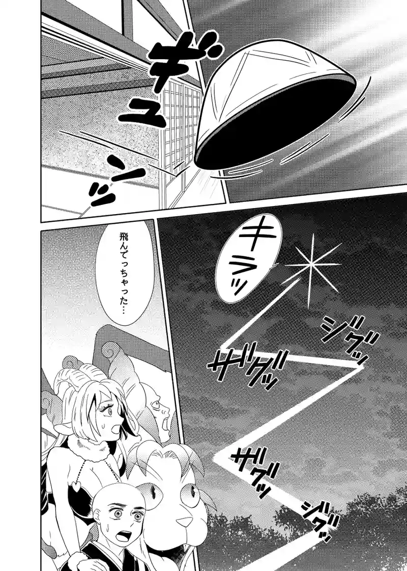 井戸の円盤