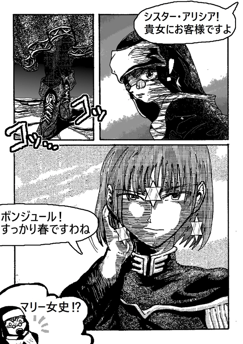  アントVibesシノニム　第17話