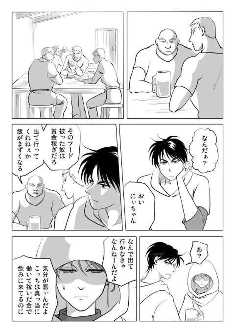 ４話　長い夜（3）