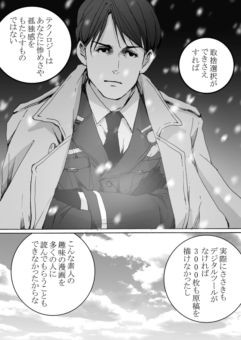 3000ページ達成記念　ジョン・カリストのまんが途