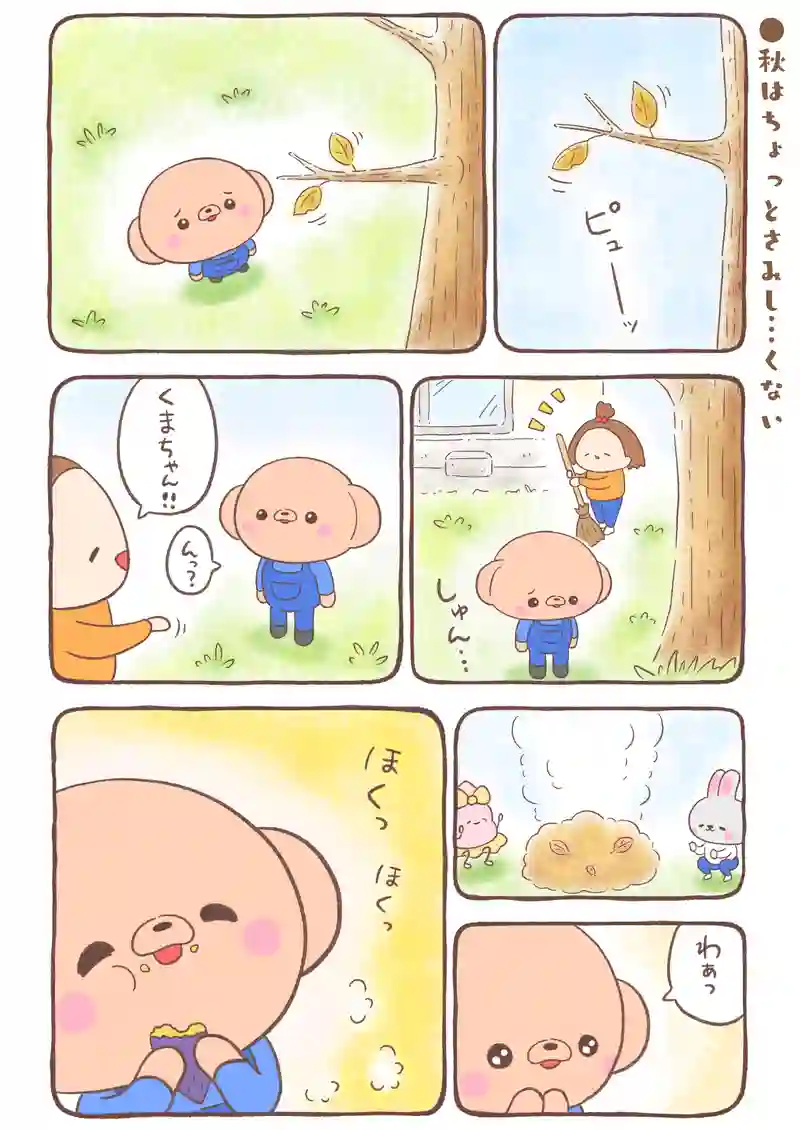 寝方で分かる春夏秋冬…他4本