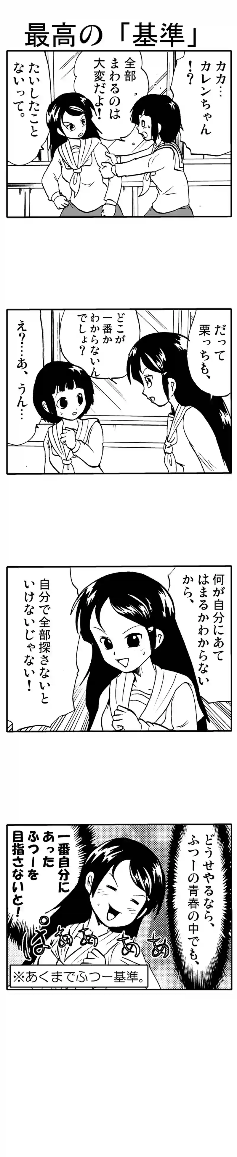 最高の基準