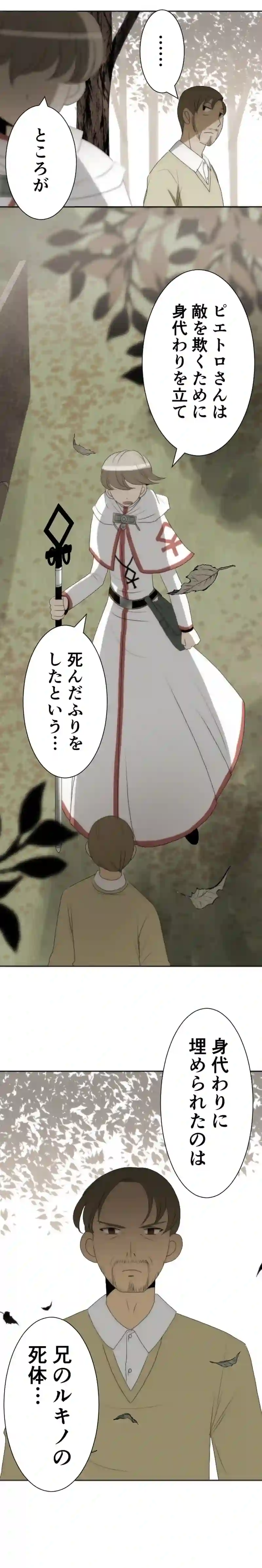 CASE24　女神の審判-3