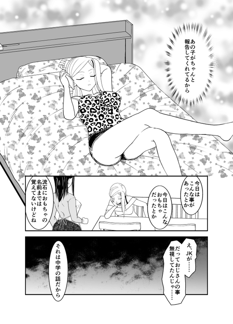 第16話　マシンロボ　ジャンボジェットロボ