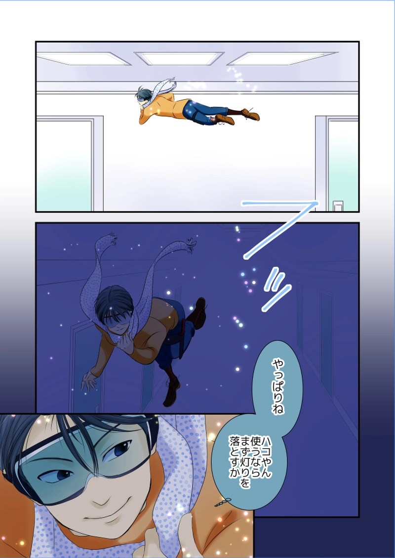 19　懐かしい気配