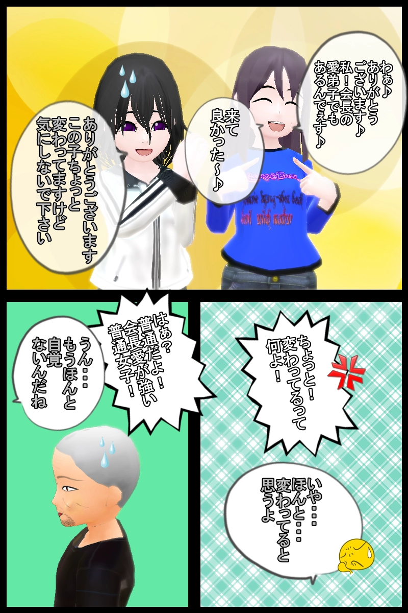 最終回「バンドほど楽しいものはない」