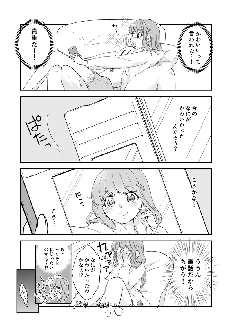 とある夏のふとした閑話２