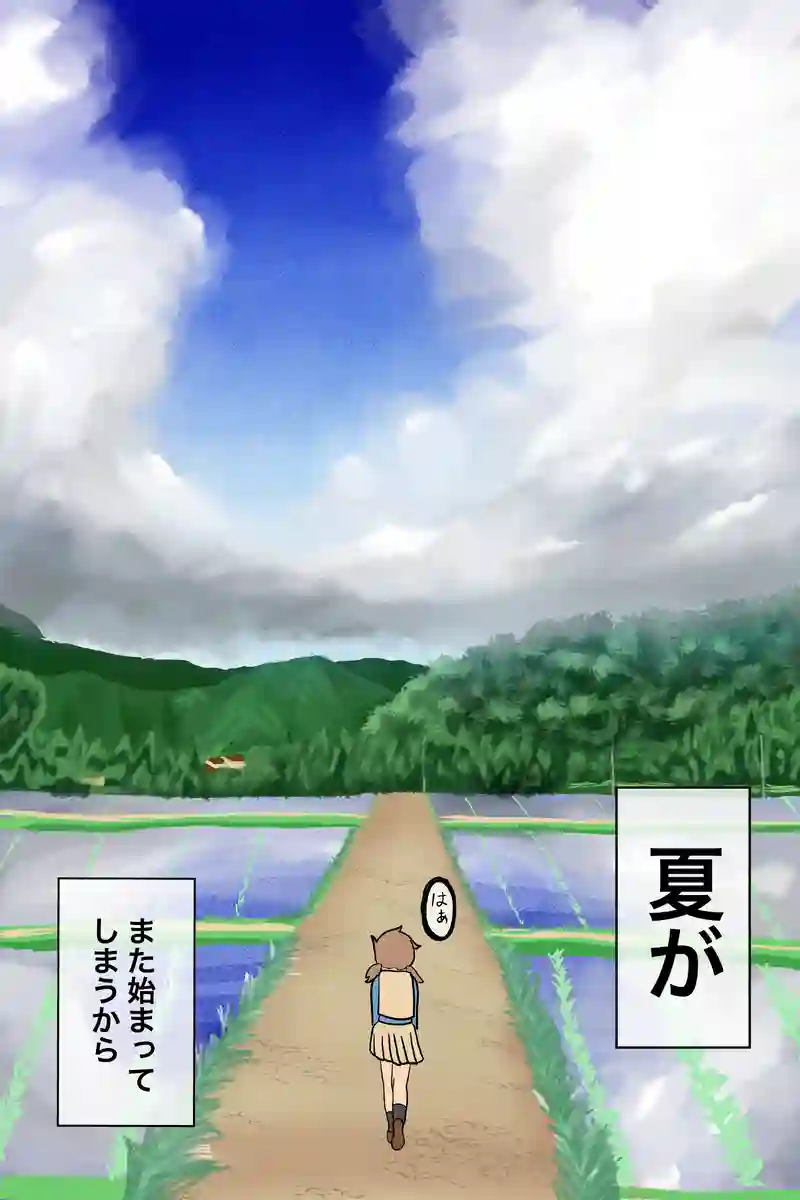 大っ嫌いなの(下)