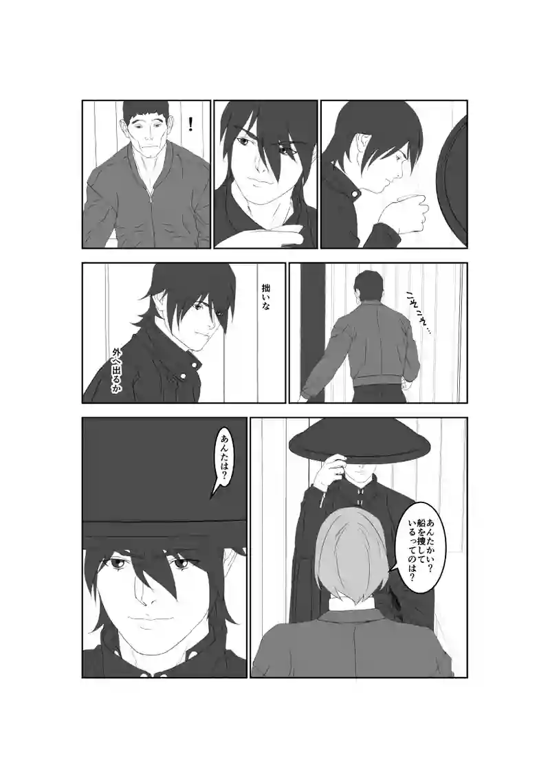 第54話