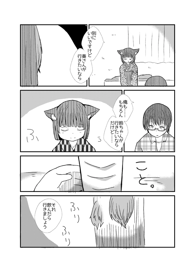 4話 「理想と現実」