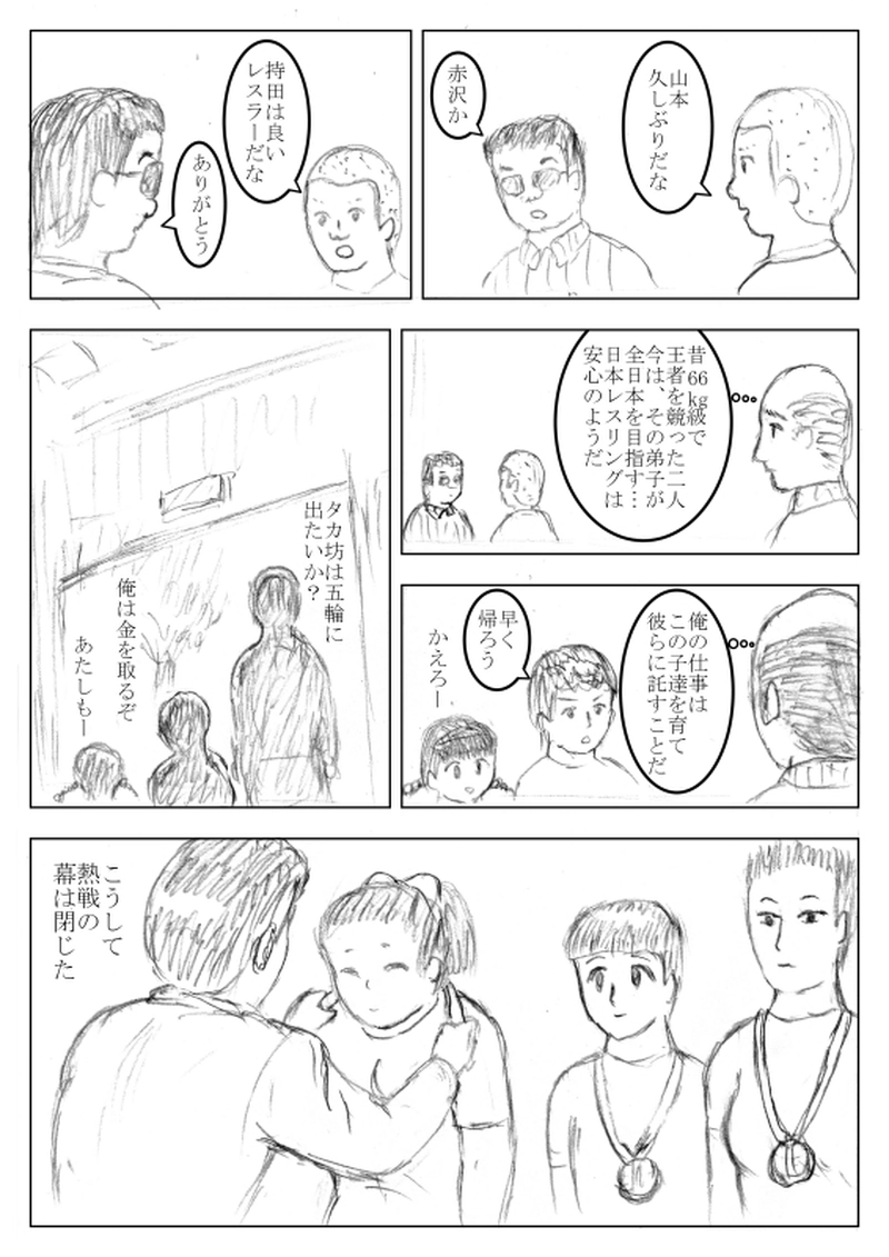 第１３話　決着！