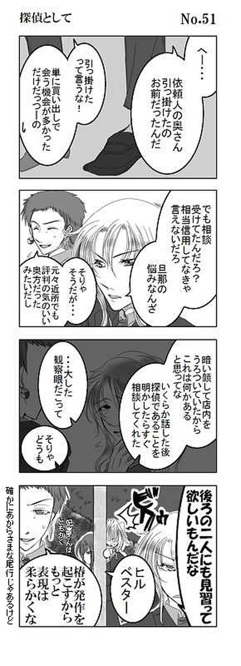 Mission6:任務破棄交渉