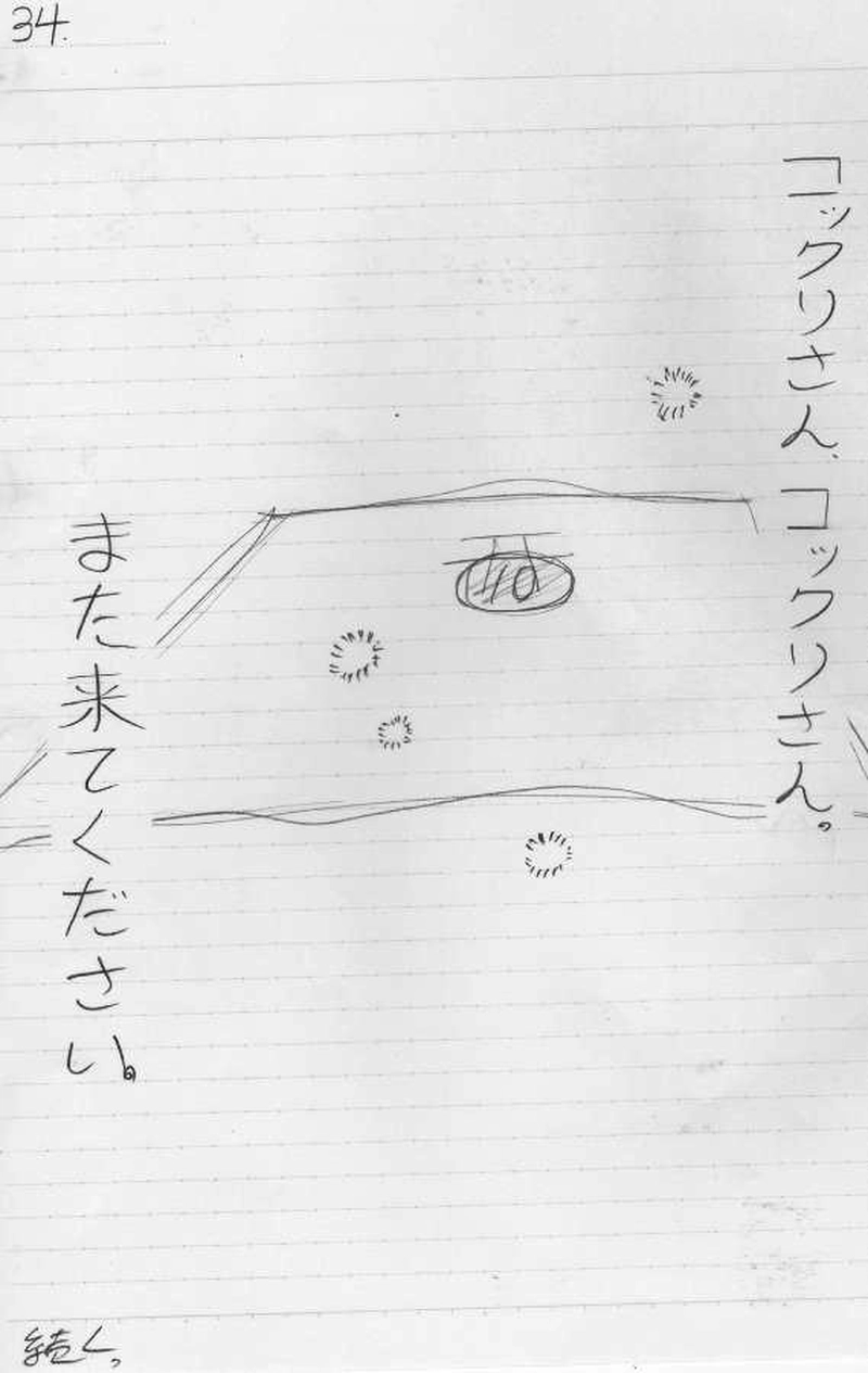 功霊師【ネーム版】第１話