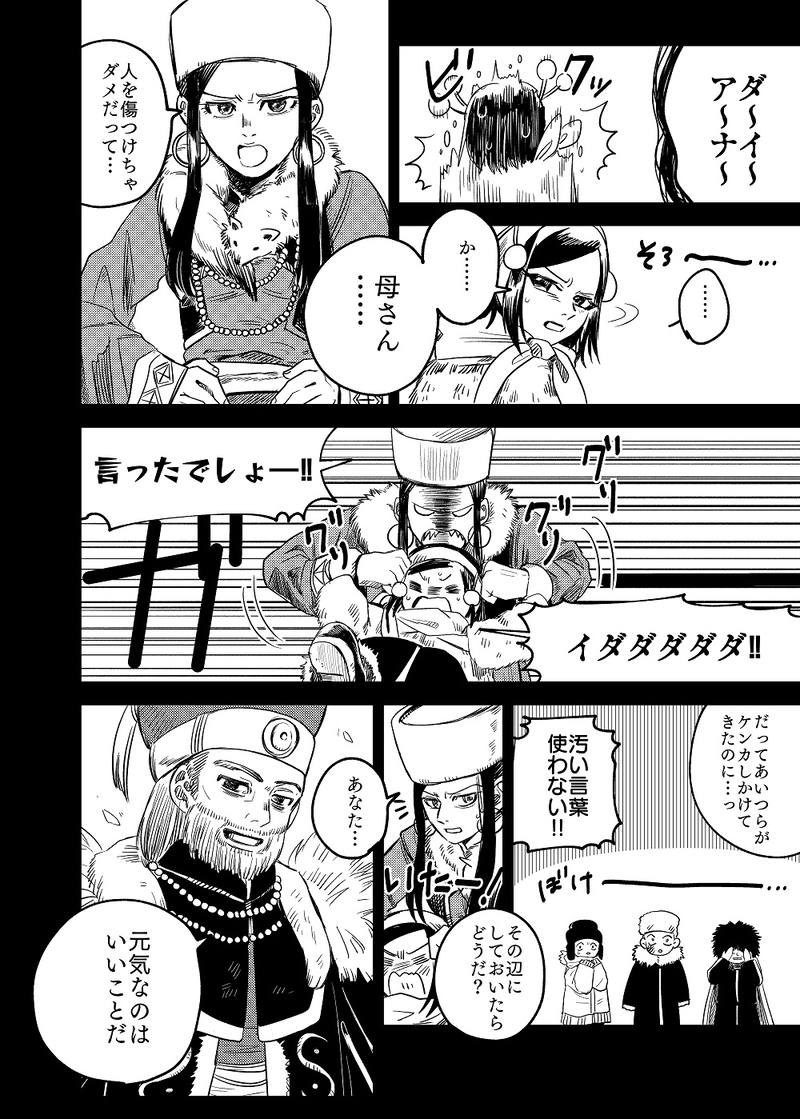 ２．白銀の白頭巾③