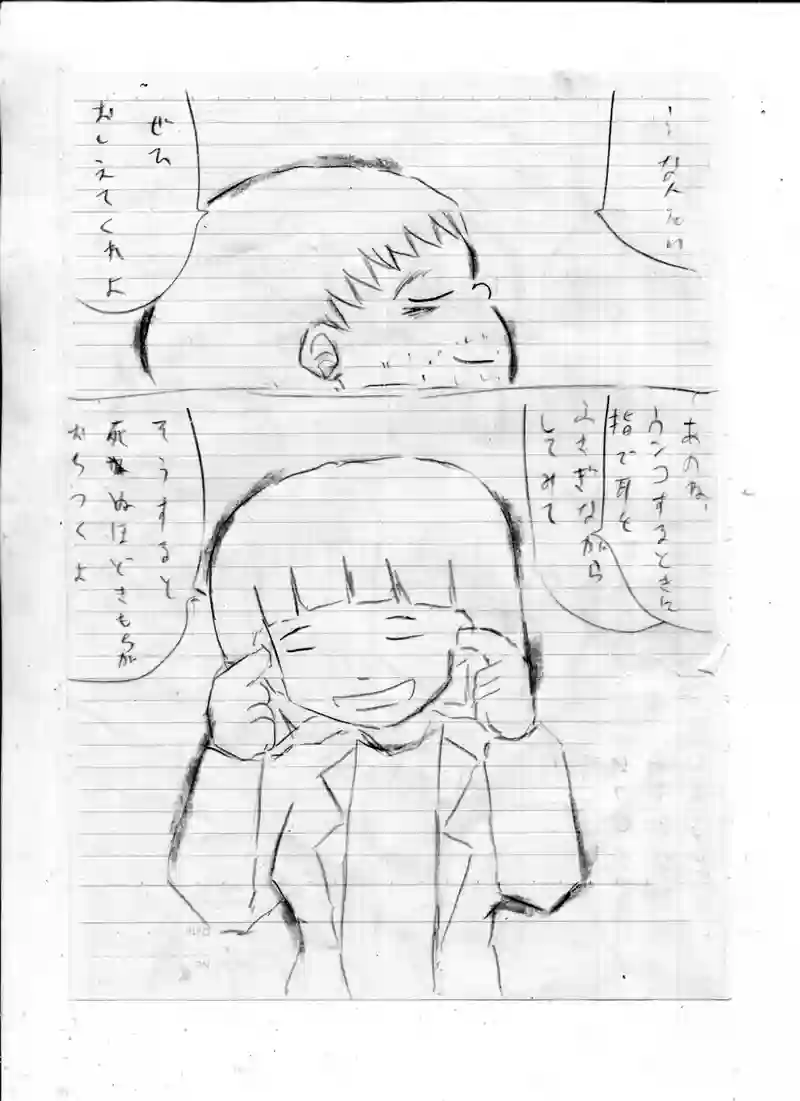 オマケ話「死ぬほど落ち着く方法」