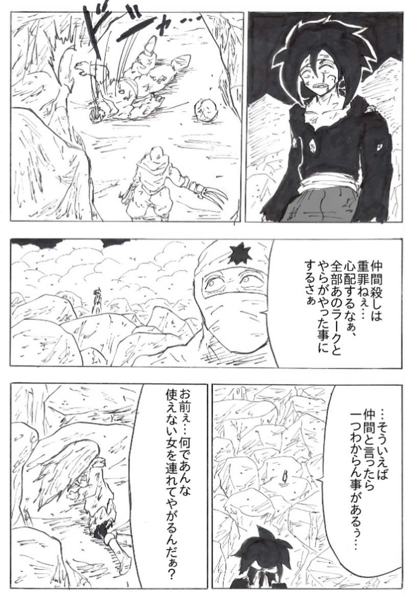 第３９話　殺意を込めて