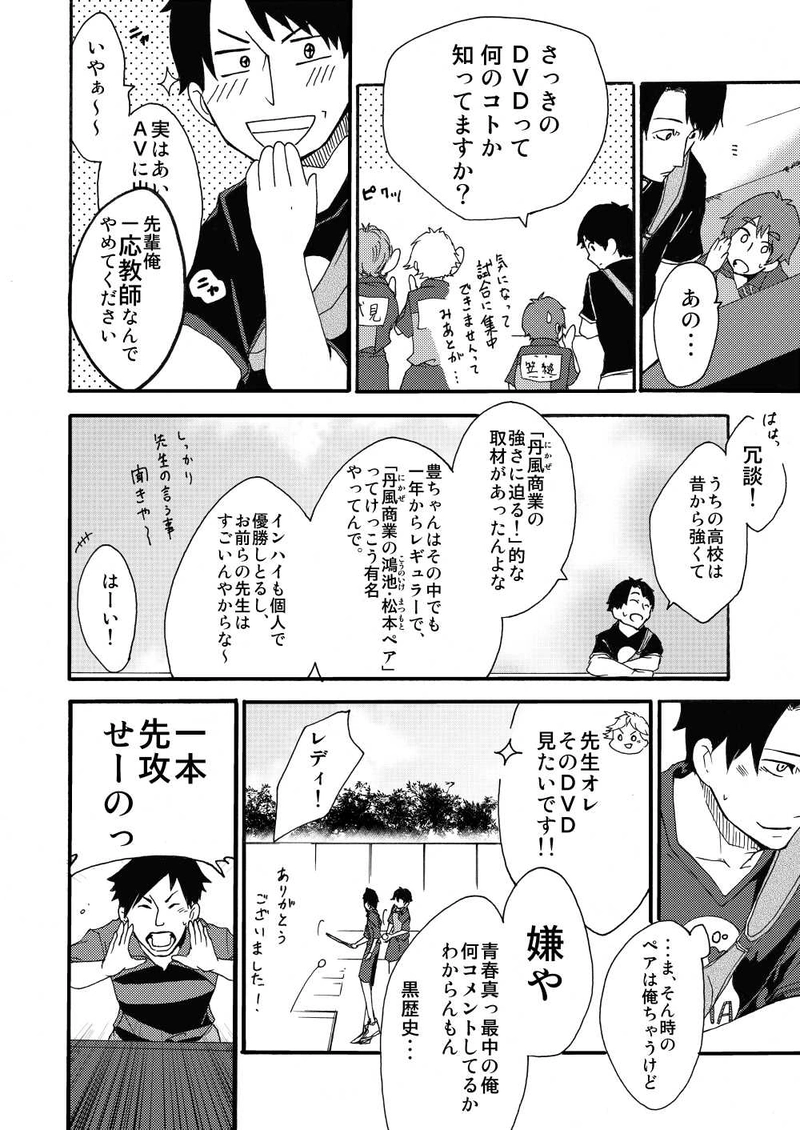 第十七話：知らない姿