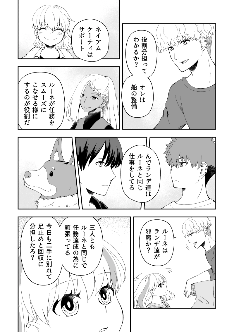 ep.6「大厄災③」