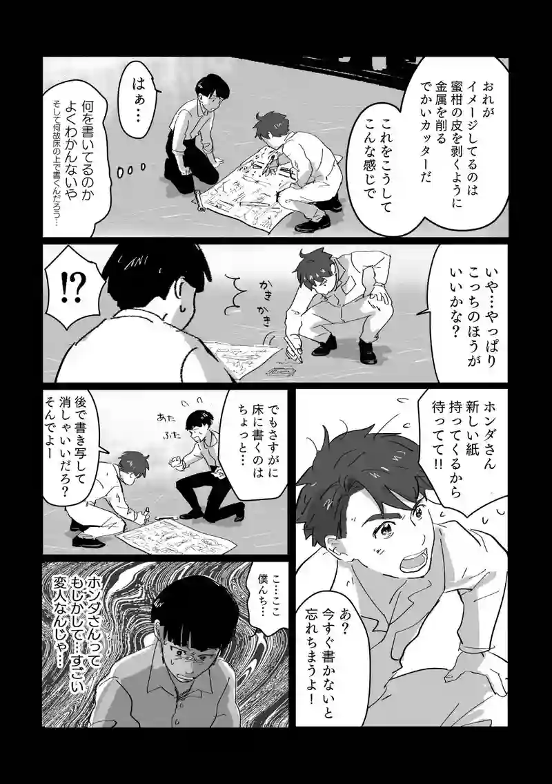 ＜第二話＞僕とエジソン