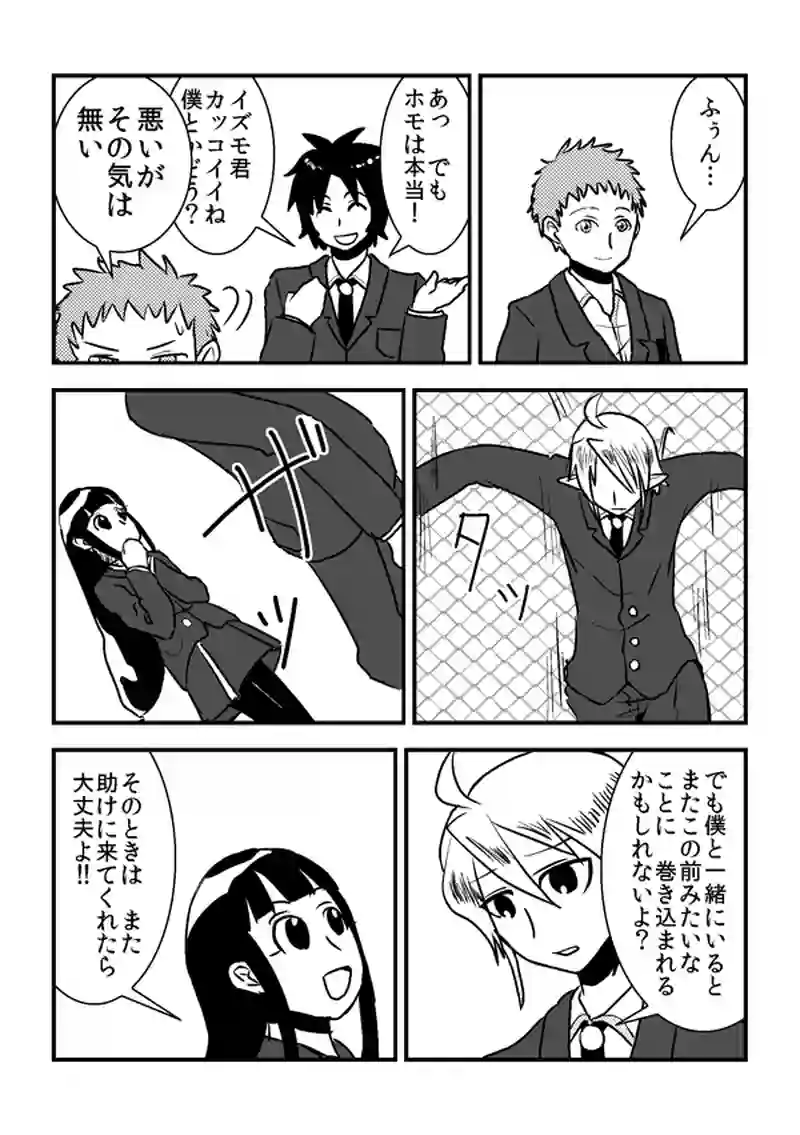 第14話