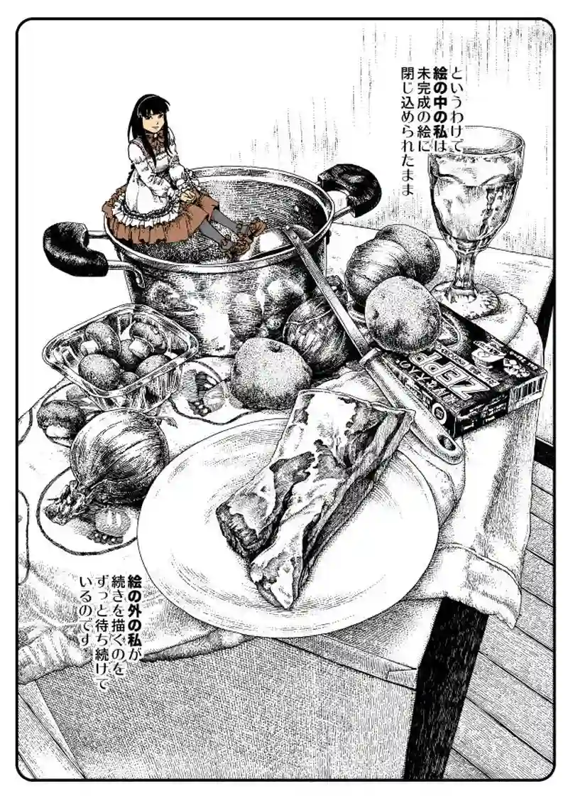 【微妙】絵を描いていると