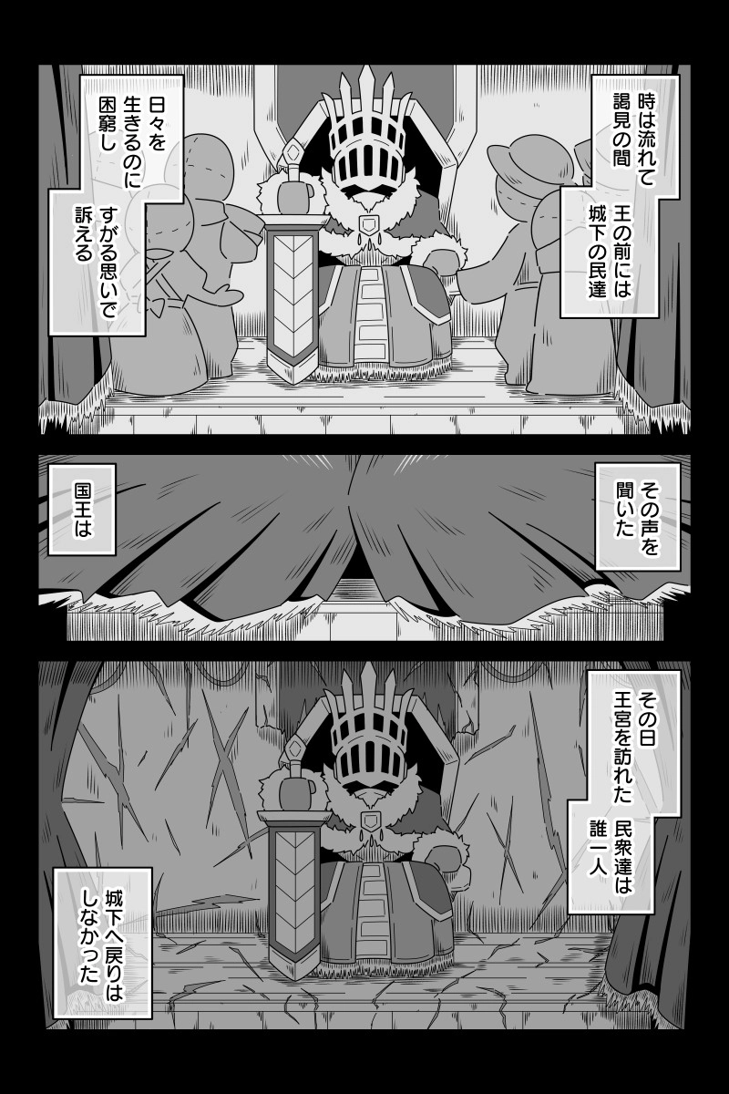第11話「暴君」
