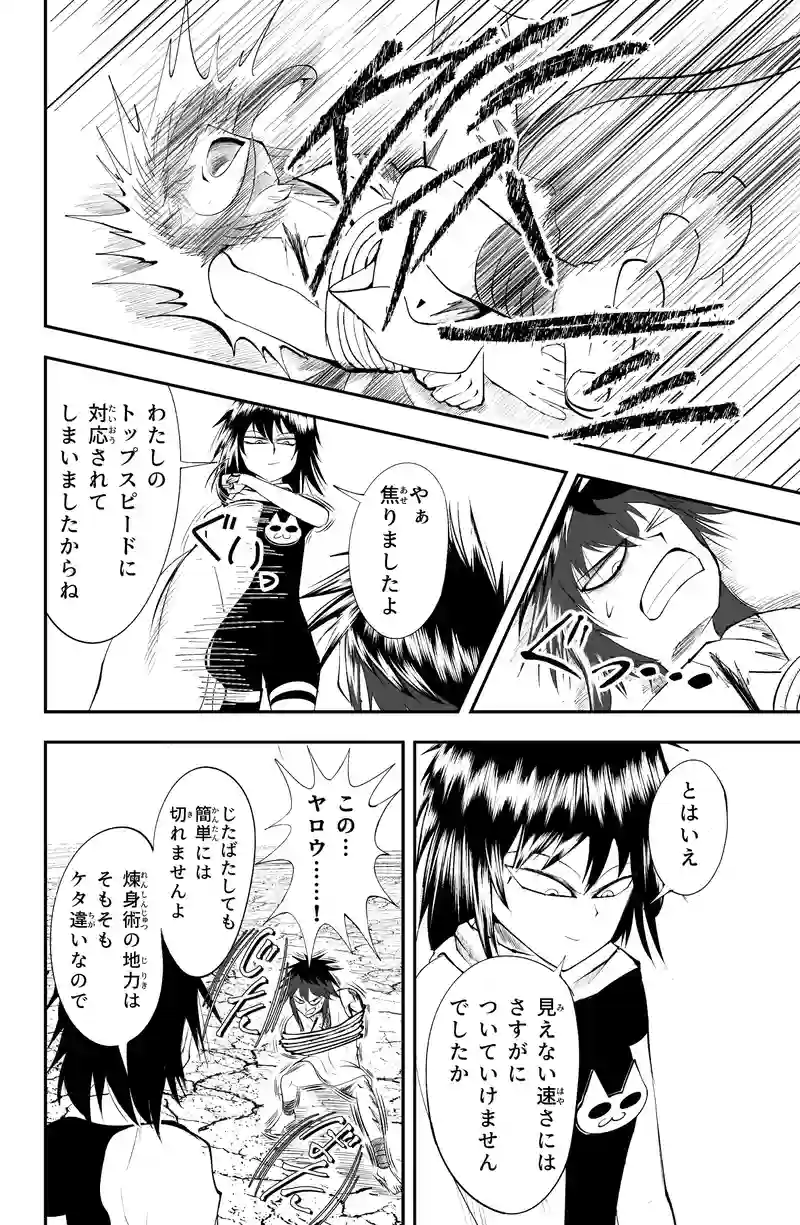 第17話/7