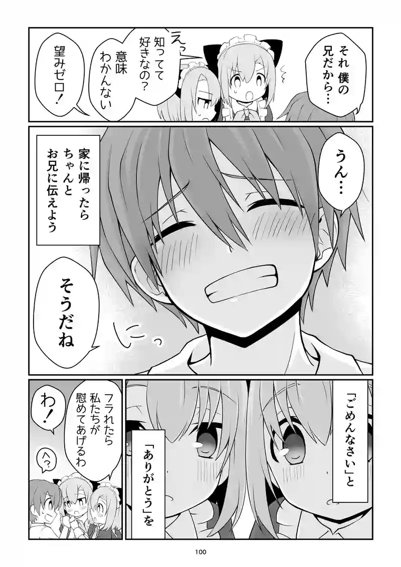 《表》第19話