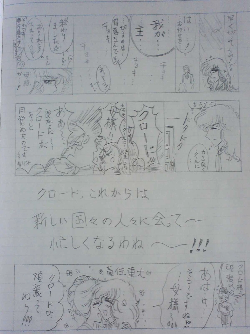 リヒター王国２５