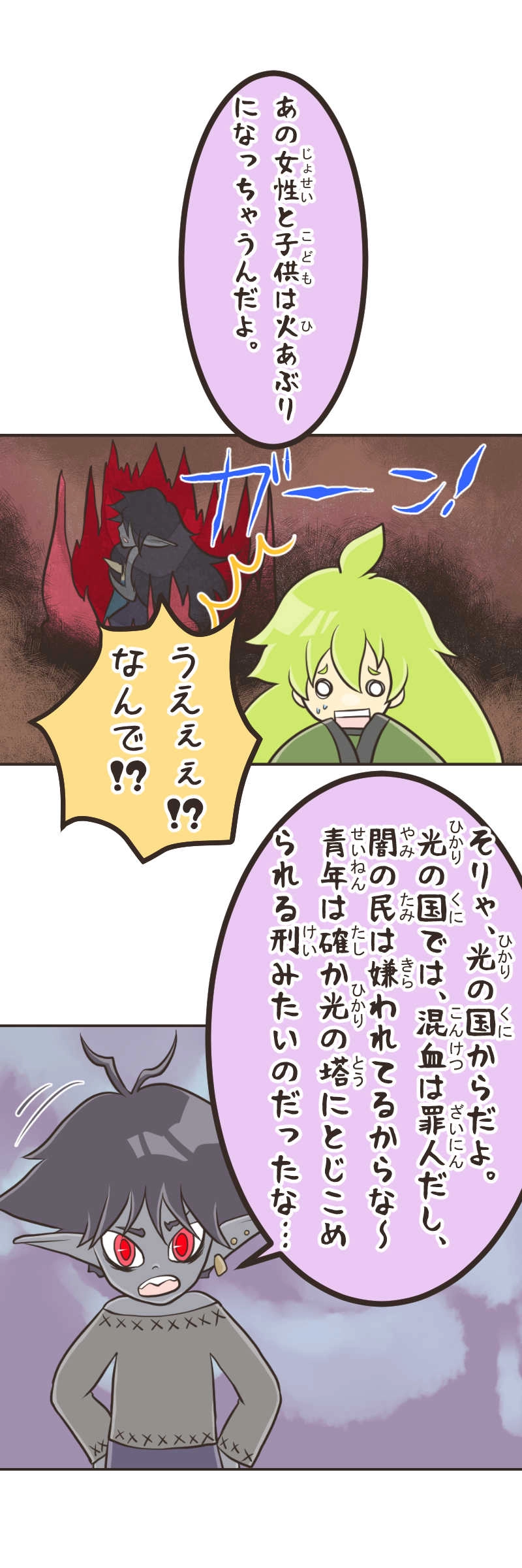 ゆりかご(４)後編