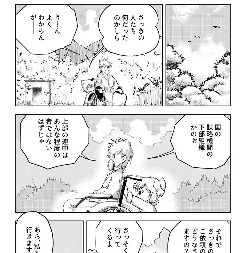 第八話・伊達ルリ子の幼少期の巻・後編