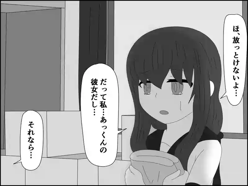１２０話：保てない関係