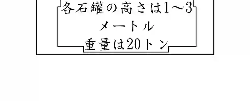 第三話、4300キロに及ぶ文化(4)