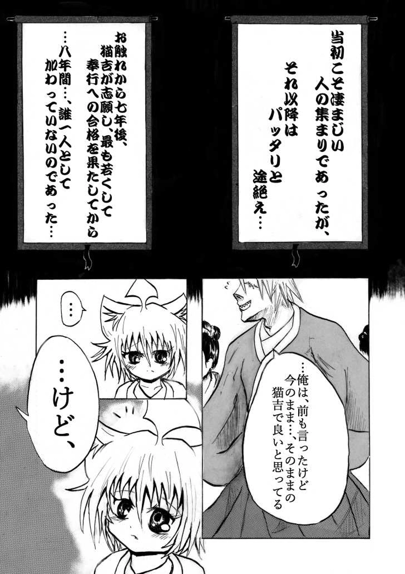 第七話「鮫さん相談室」