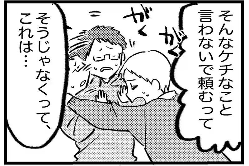 セレブ気分