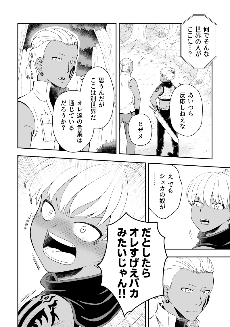 ep.6「大厄災②」